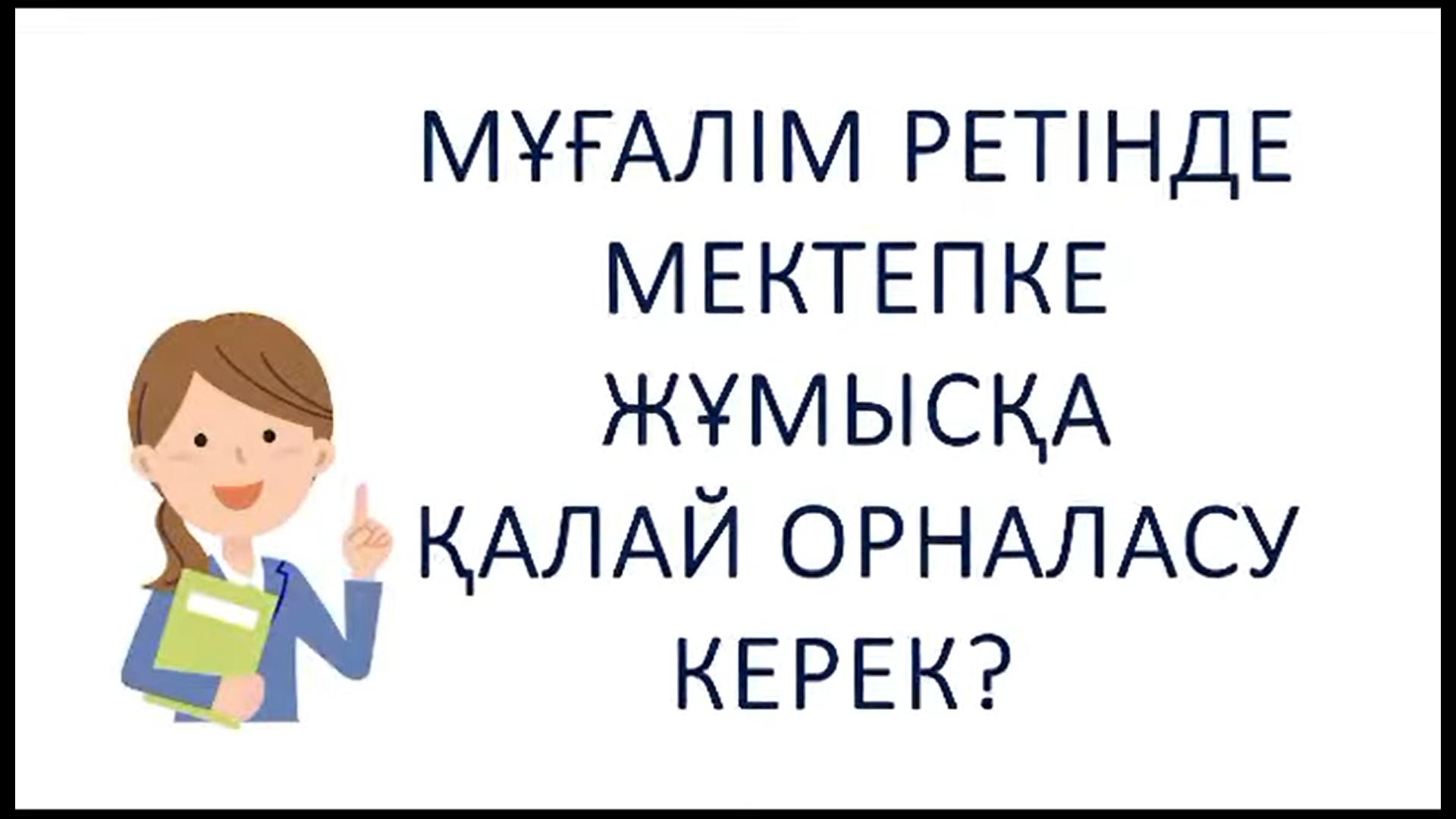 post